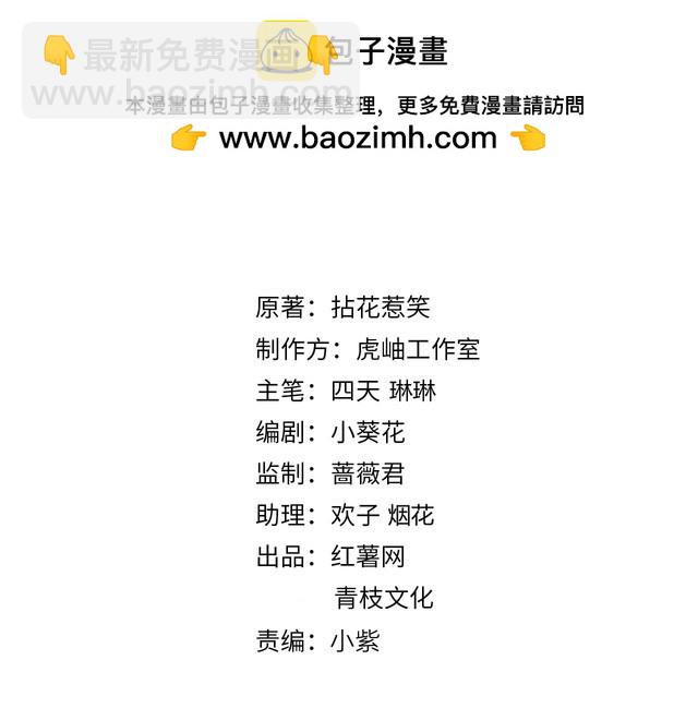 名門摯愛 - 第515話 試婚紗(1/2) - 2