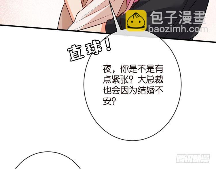 名門摯愛 - 第515話 試婚紗(1/2) - 5