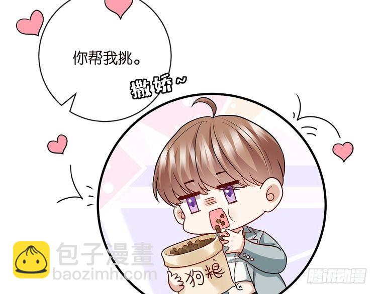 名門摯愛 - 第515話 試婚紗(1/2) - 3