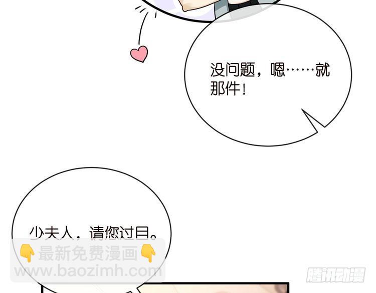 名門摯愛 - 第515話 試婚紗(1/2) - 4