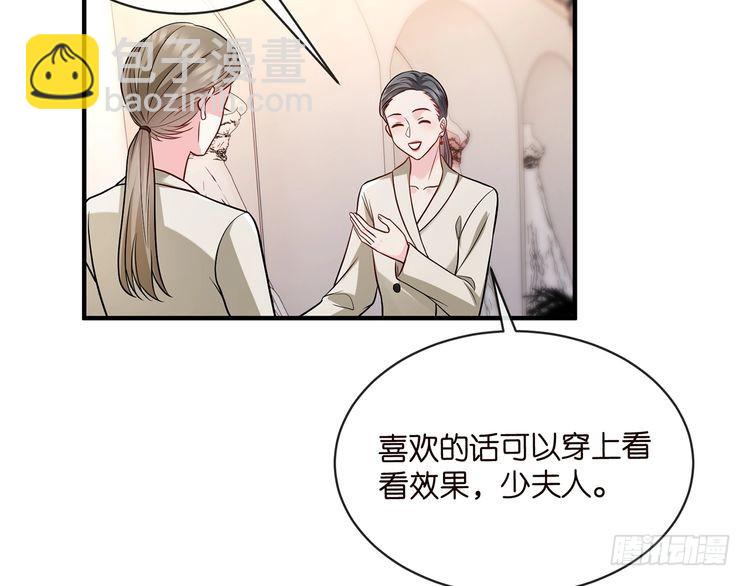 名門摯愛 - 第515話 試婚紗(1/2) - 5