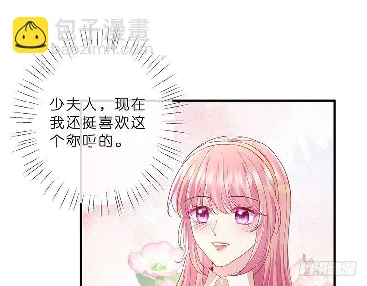 名門摯愛 - 第515話 試婚紗(1/2) - 7