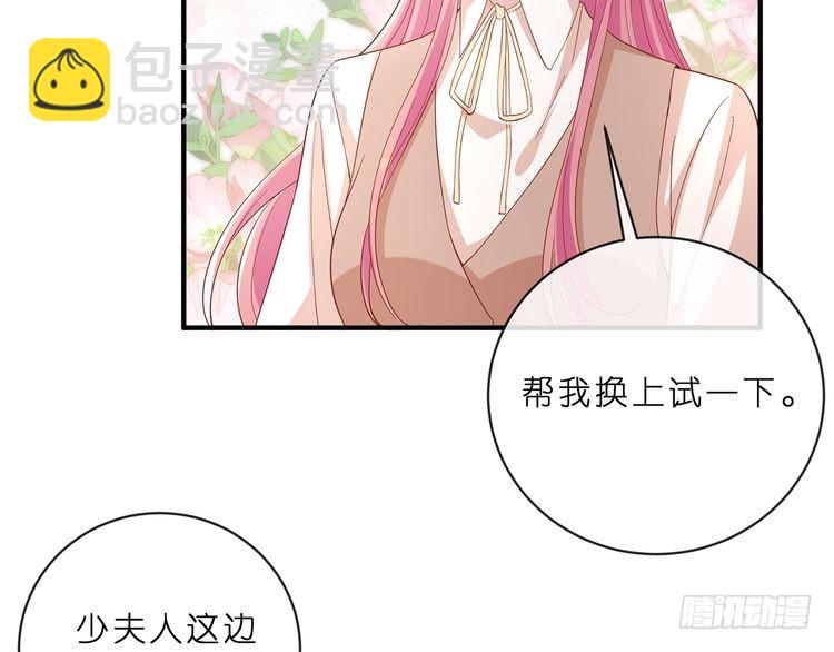 名門摯愛 - 第515話 試婚紗(1/2) - 8