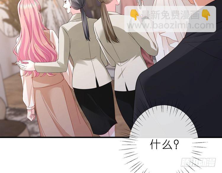 名門摯愛 - 第515話 試婚紗(1/2) - 2