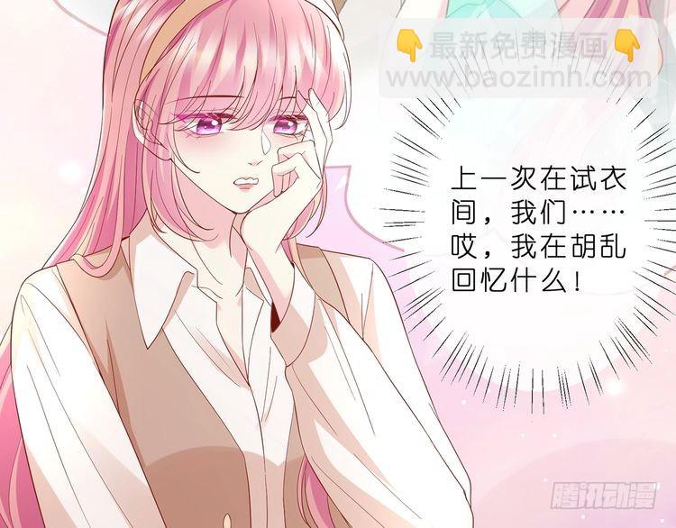 名門摯愛 - 第515話 試婚紗(1/2) - 2