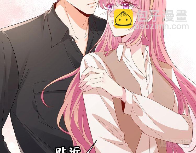 名門摯愛 - 第515話 試婚紗(1/2) - 6