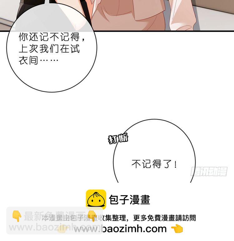 名門摯愛 - 第515話 試婚紗(1/2) - 2