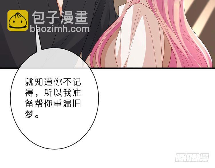 名門摯愛 - 第515話 試婚紗(2/2) - 6