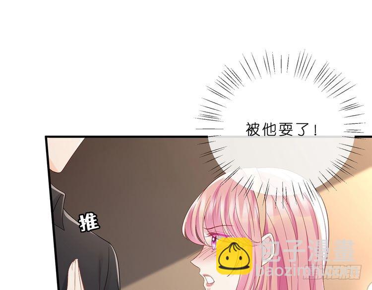 名門摯愛 - 第515話 試婚紗(2/2) - 7