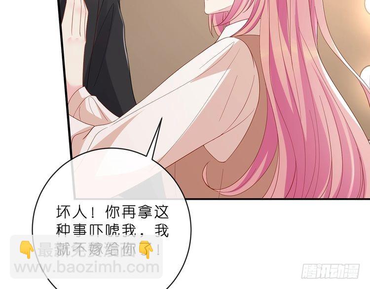 名門摯愛 - 第515話 試婚紗(2/2) - 1