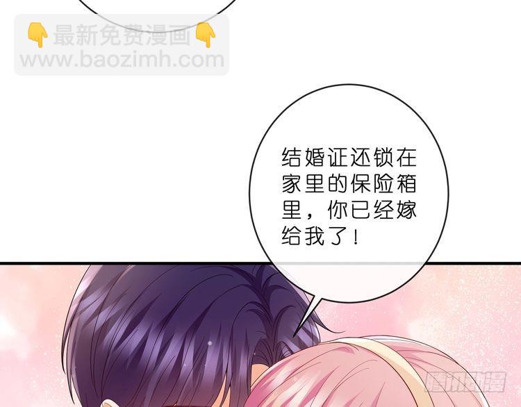 名門摯愛 - 第515話 試婚紗(2/2) - 2