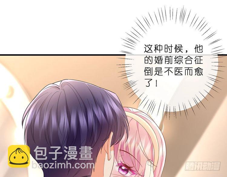 名門摯愛 - 第515話 試婚紗(2/2) - 4