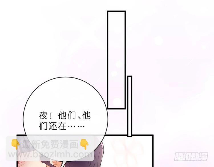 名門摯愛 - 第515話 試婚紗(2/2) - 6