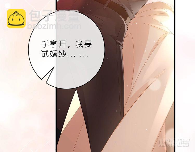 名門摯愛 - 第515話 試婚紗(2/2) - 1