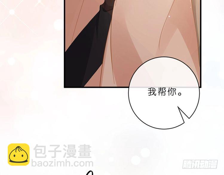 名門摯愛 - 第515話 試婚紗(2/2) - 2