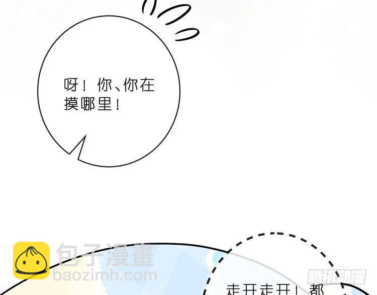 名門摯愛 - 第515話 試婚紗(2/2) - 3