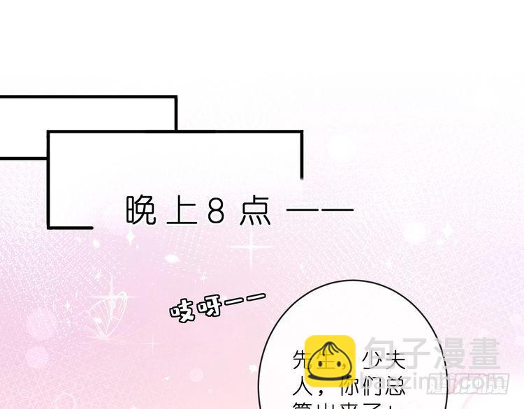 名門摯愛 - 第515話 試婚紗(2/2) - 6