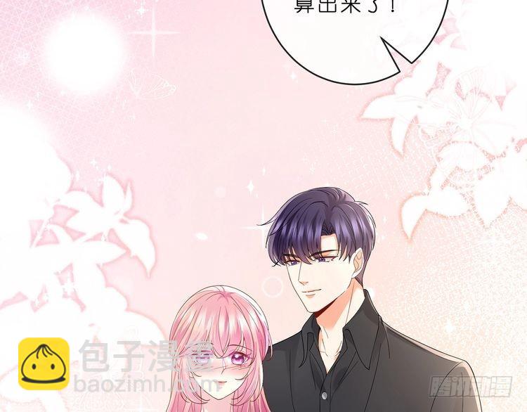 名門摯愛 - 第515話 試婚紗(2/2) - 7