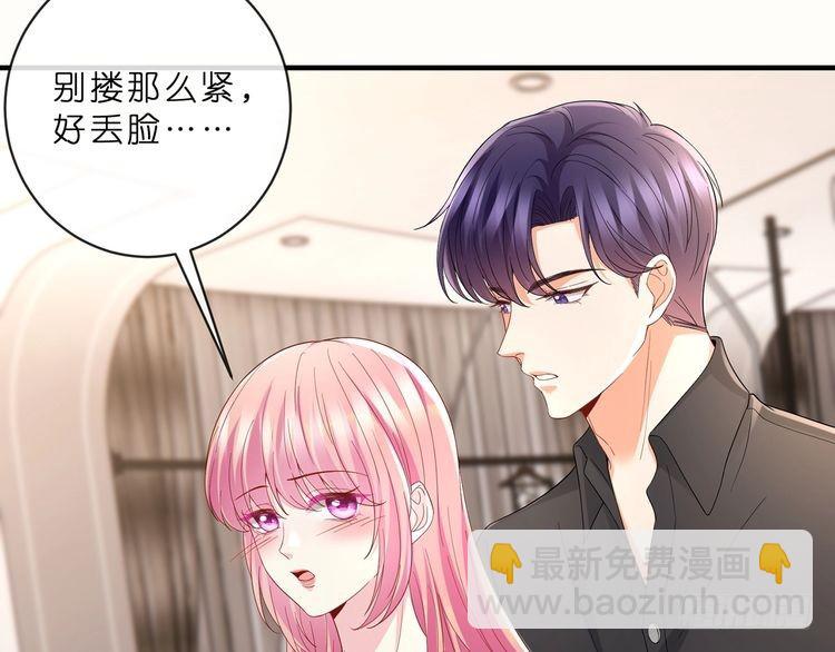 名門摯愛 - 第515話 試婚紗(2/2) - 4