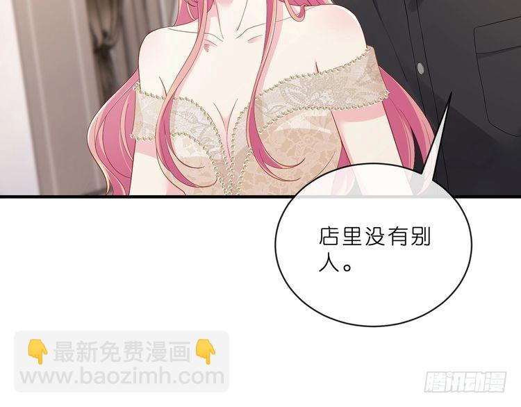 名門摯愛 - 第515話 試婚紗(2/2) - 5