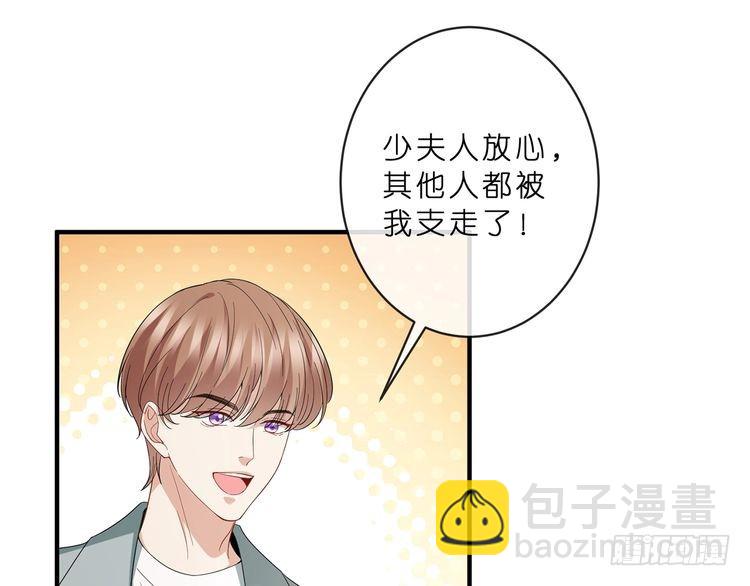 名門摯愛 - 第515話 試婚紗(2/2) - 6