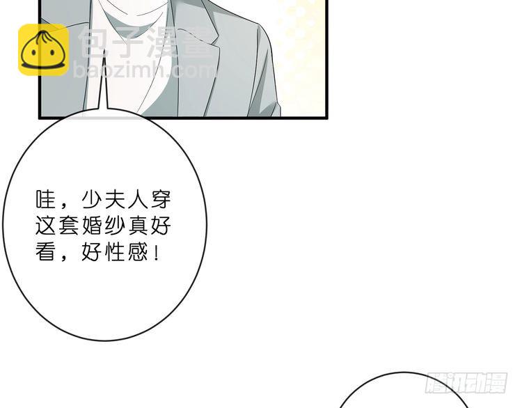 名門摯愛 - 第515話 試婚紗(2/2) - 7