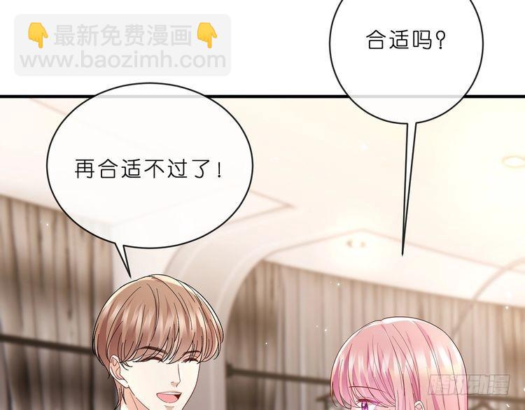 名門摯愛 - 第515話 試婚紗(2/2) - 1