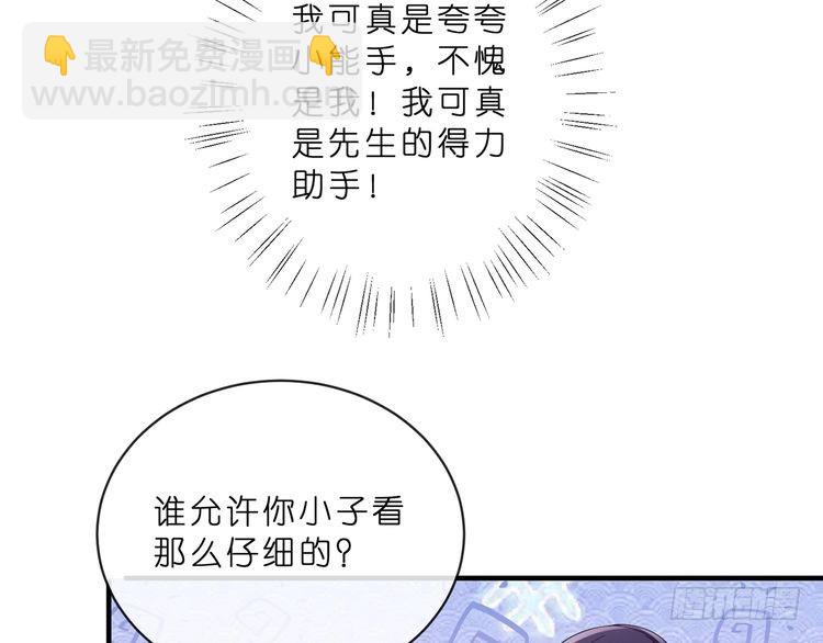 名門摯愛 - 第515話 試婚紗(2/2) - 3