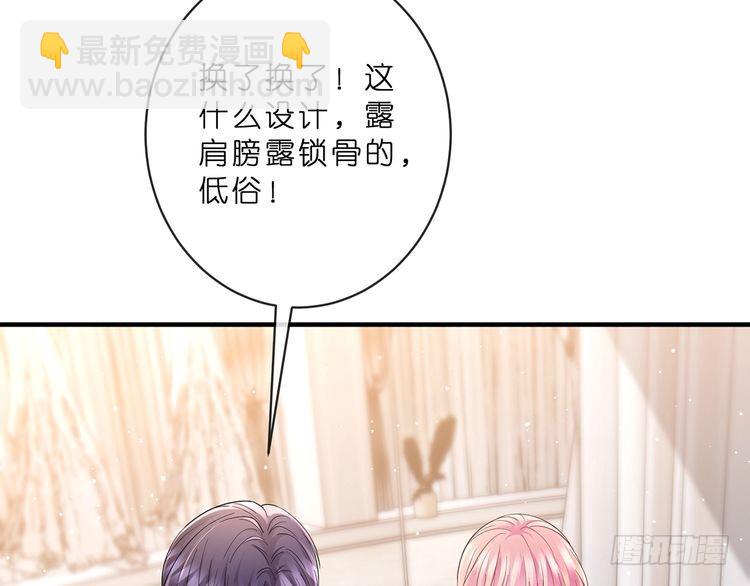 名門摯愛 - 第515話 試婚紗(2/2) - 6