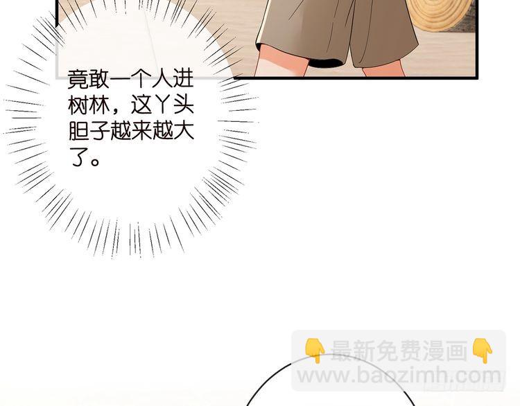 名門摯愛 - 特典2(1/3) - 2