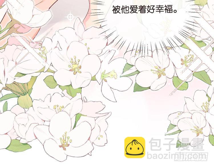 名門摯愛 - 特典2(3/3) - 2