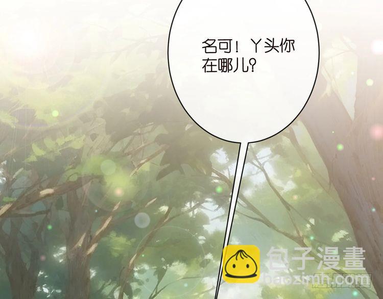名門摯愛 - 特典2(1/3) - 3