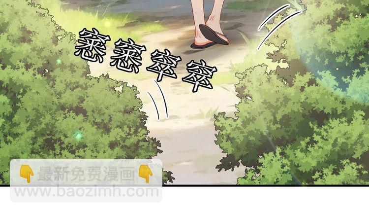 名門摯愛 - 特典2(1/3) - 5