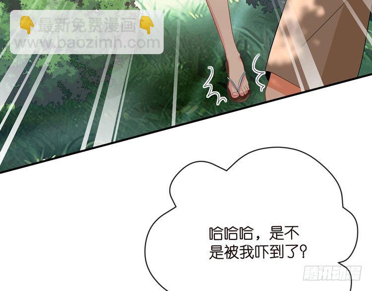 名門摯愛 - 特典2(1/3) - 8