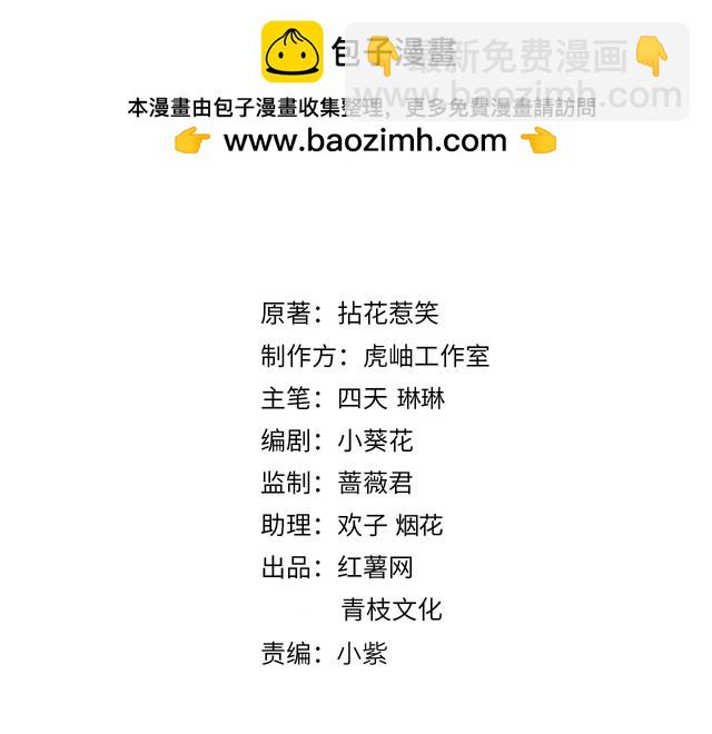 名門摯愛 - 特典2(1/3) - 2