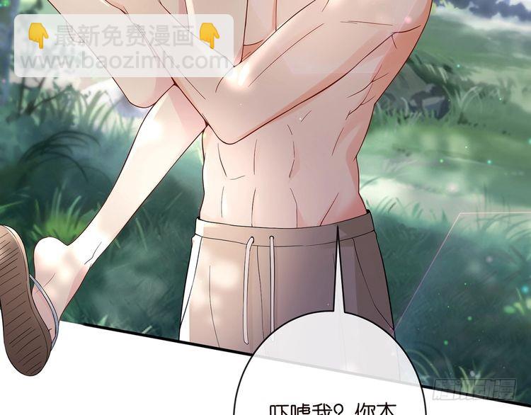 名門摯愛 - 特典2(1/3) - 6