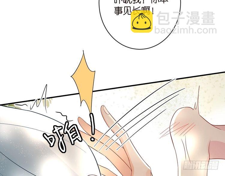 名門摯愛 - 特典2(1/3) - 7