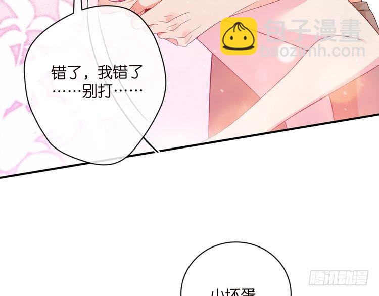 名門摯愛 - 特典2(1/3) - 4