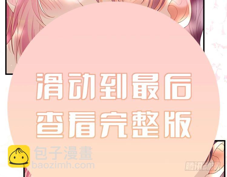 名門摯愛 - 特典2(1/3) - 1