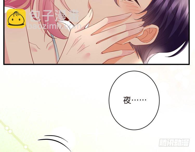 名門摯愛 - 特典2(1/3) - 3