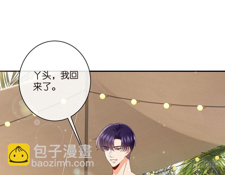 名門摯愛 - 特典2(1/3) - 4