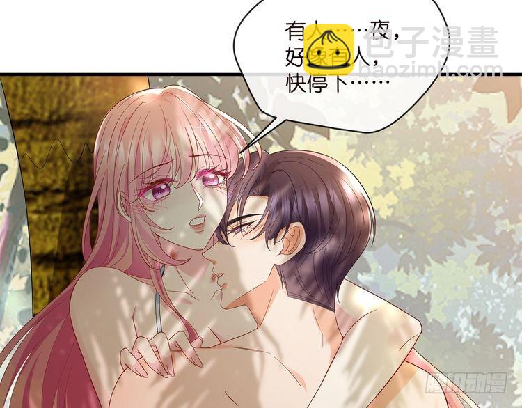 名門摯愛 - 特典2(1/3) - 8