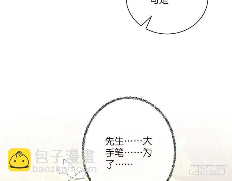名門摯愛 - 特典2(1/3) - 2