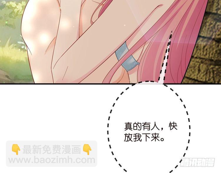 名門摯愛 - 特典2(1/3) - 5