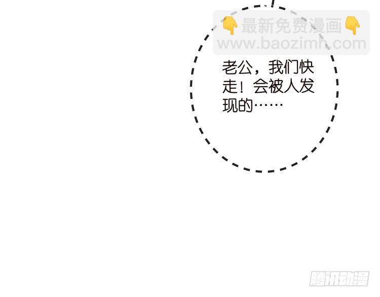 名門摯愛 - 特典2(1/3) - 8