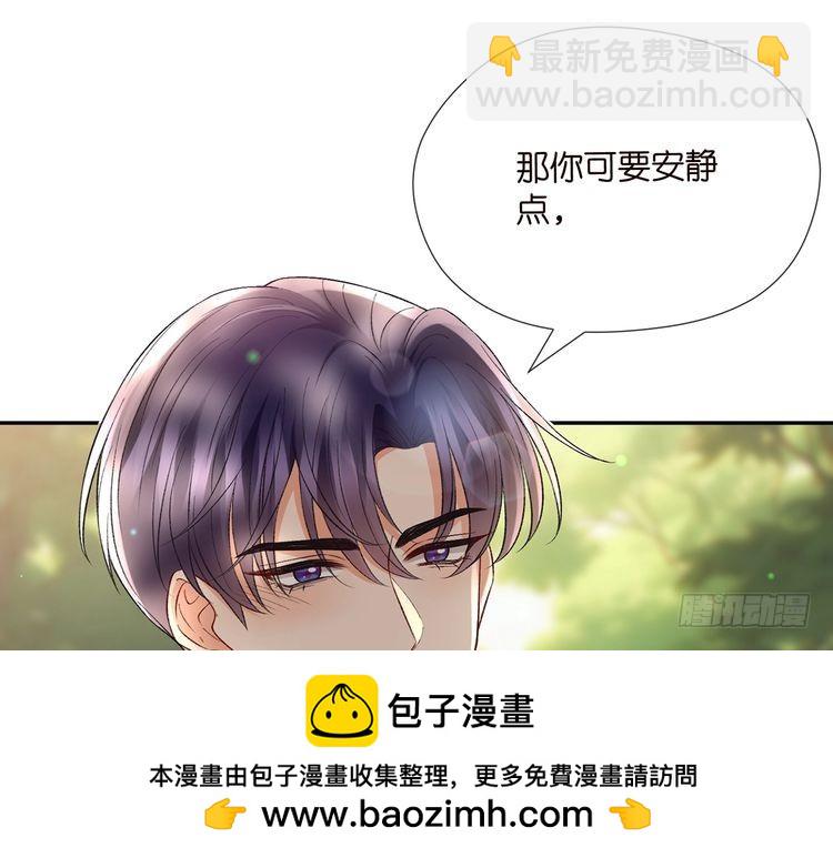 名門摯愛 - 特典2(1/3) - 2