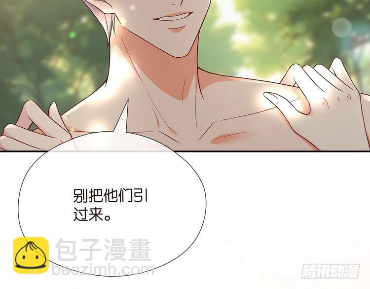 名門摯愛 - 特典2(2/3) - 5