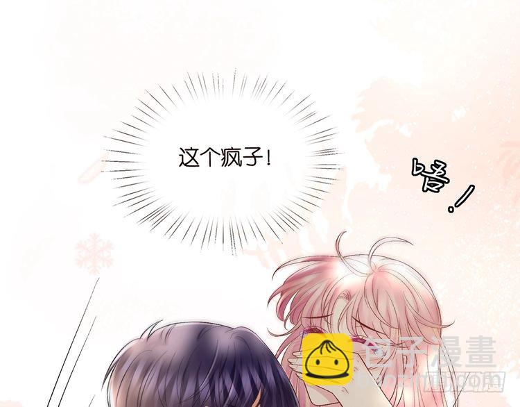 名門摯愛 - 特典2(2/3) - 6