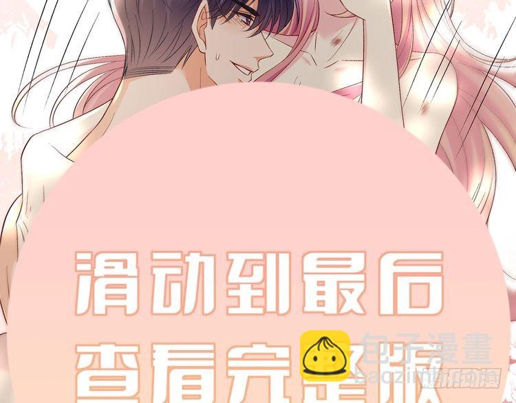 名門摯愛 - 特典2(2/3) - 7