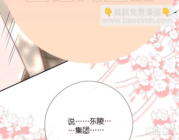 名門摯愛 - 特典2(2/3) - 8